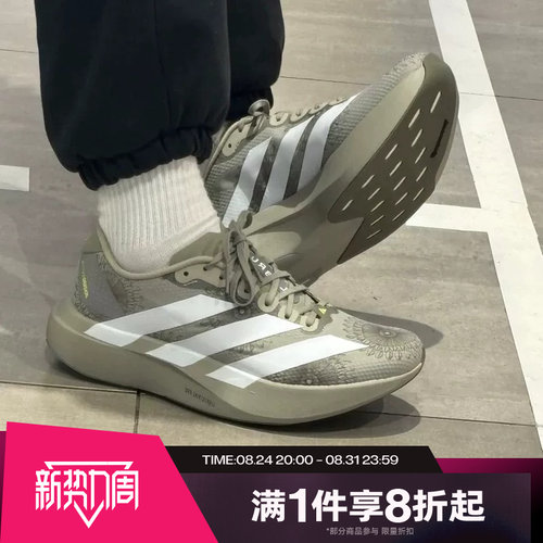 滔搏adidas阿迪达斯女鞋Adizero EVO SL运动休闲训练跑步鞋KJ6260