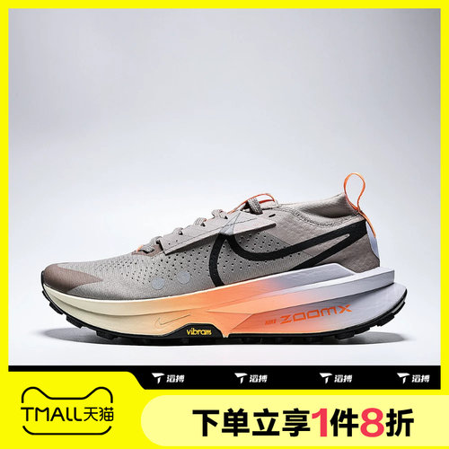滔搏NIKE耐克男鞋ZEGAMA TRAIL 2运动训练户外跑步鞋FD5190-200