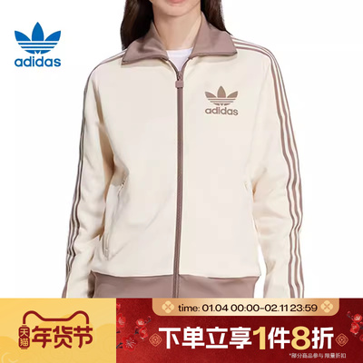 滔搏adidas阿迪达斯三叶草女子针织复古运动夹克外套修身JC5807