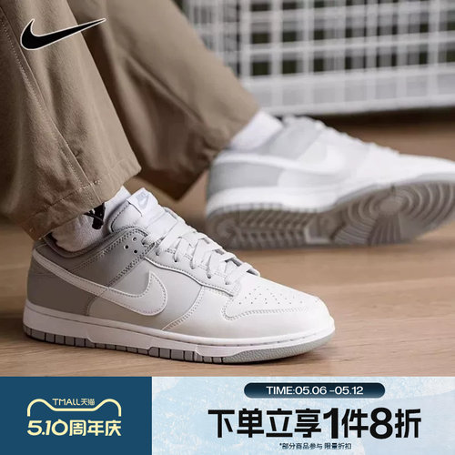 滔搏NIKE耐克男鞋DUNK LOW RETRO低帮轻便运动休闲鞋HF5441-116