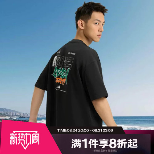 滔搏adidas阿迪达斯男子运动舒适休闲短袖T恤KS7861