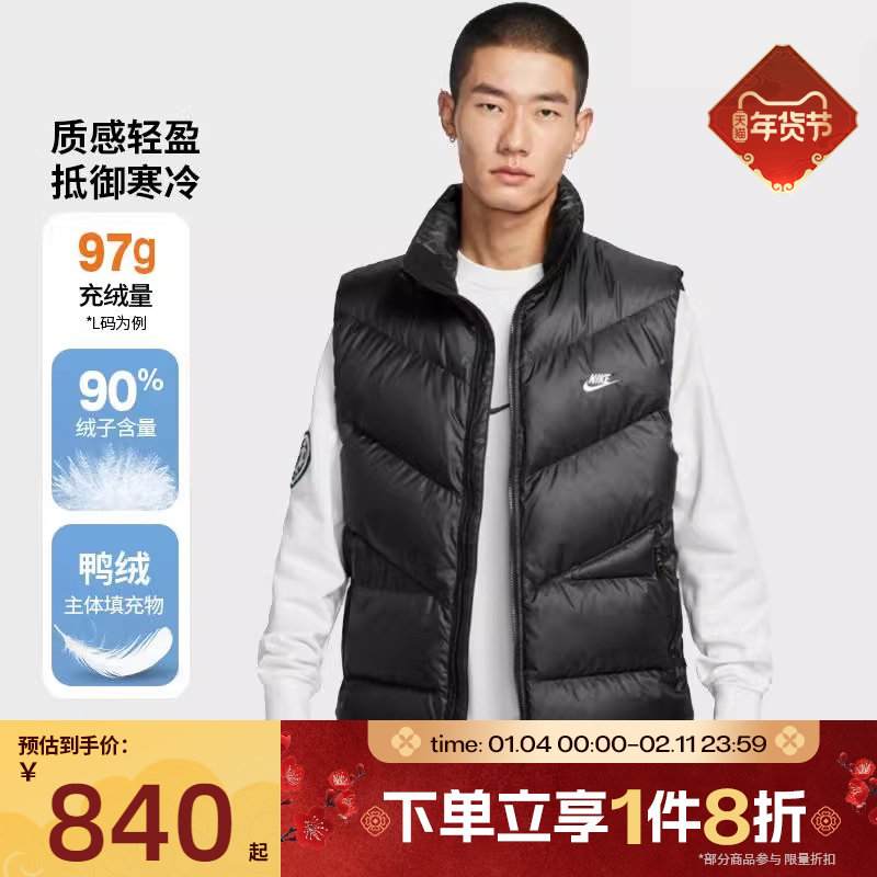 滔搏NIKE耐克男子立领拉链保暖背心运动休闲羽绒马甲HV2721-010,运动服/休闲服装,运动羽绒服,淘宝优惠券,粉丝福利购,淘宝优惠卷