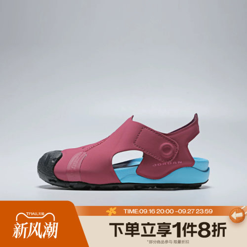 滔搏NIKE耐克婴童JORDAN OTDR SANDAL运动休闲凉鞋HV8553-602