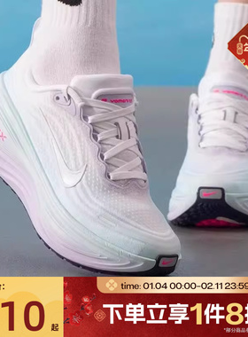 滔搏NIKE耐克女鞋VOMERO PLUS经典时尚运动训练跑步鞋IM6682-159