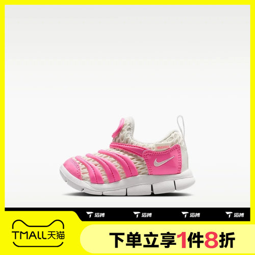滔搏NIKE耐克婴童DYNAMO FREE BR 2 (TD)运动休闲鞋IV0524-600