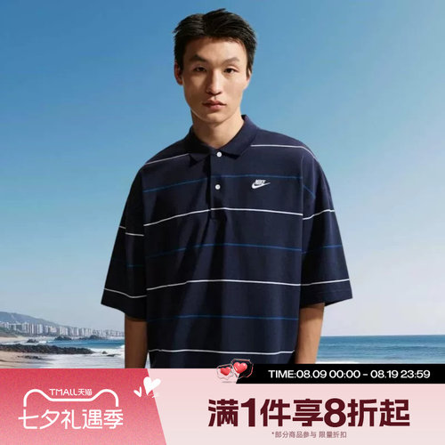 滔搏NIKE耐克男子运动休闲舒适短袖T恤IF0737-451