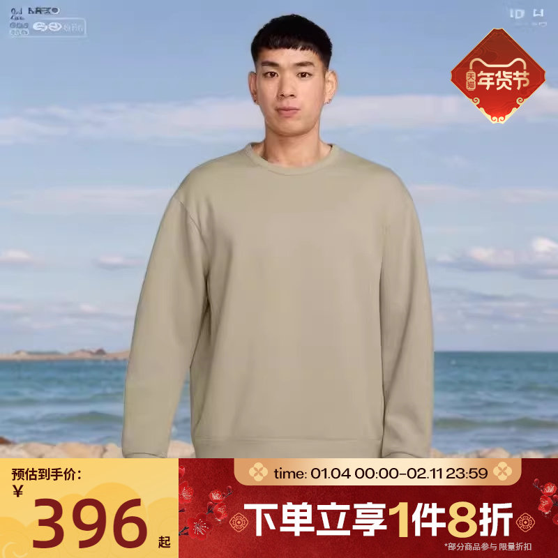 滔搏NIKE耐克男子针织上衣圆领运动休闲套头衫卫衣HQ6965-253,运动服/休闲服装,运动卫衣/套头衫,淘宝优惠券,粉丝福利购,淘宝优惠卷