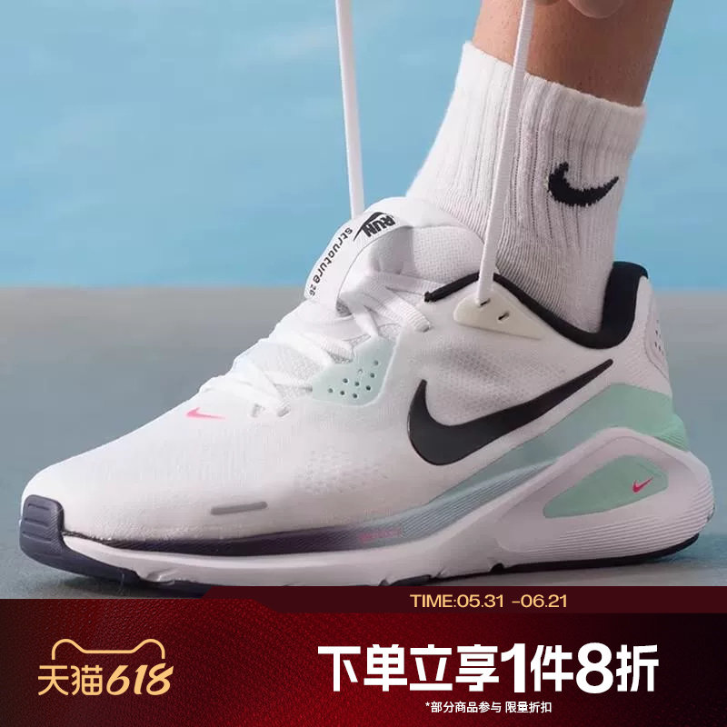 滔搏NIKE耐克男鞋STRUCTURE 26运动训练支撑稳定跑步鞋IM6675-101