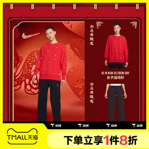 滔搏NIKE耐克休闲卫衣IQ3825-657阔腿长裤IQ3829-010