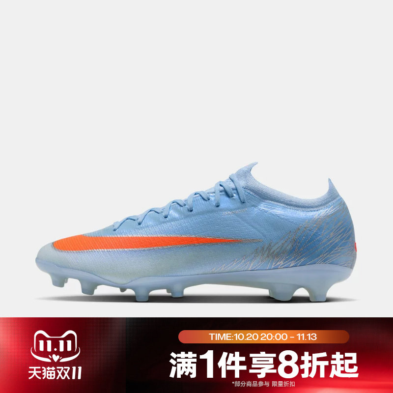 滔搏NIKE耐克男子VAPOR 17 ELITE AG-PRO NU4足球鞋IX7271-900