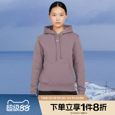 滔搏NIKE耐克女子舒适运动休闲连帽套头衫针织卫衣HF6840-226