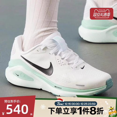 滔搏NIKE耐克女鞋STRUCTURE 26户外运动训练跑步鞋HJ1101-100