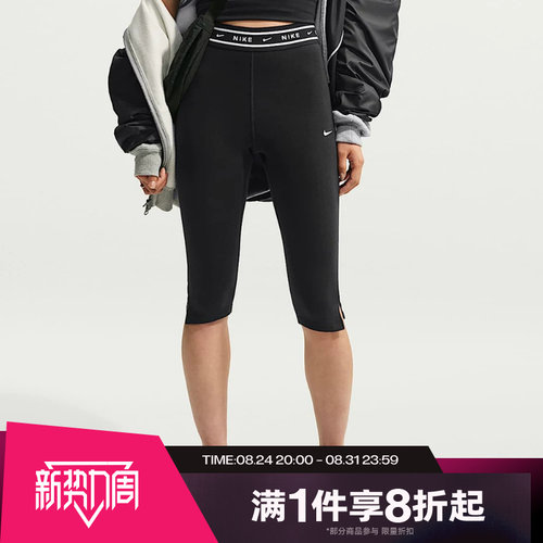 滔搏NIKE耐克女子运动休闲舒适训练紧身中裤IM8376-010