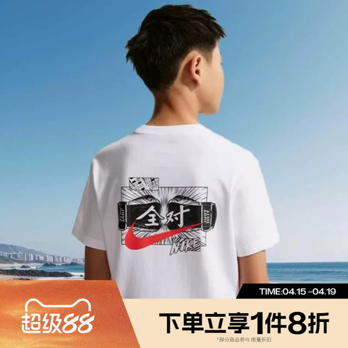 滔搏NIKE耐克儿童运动宽松舒适休闲短袖T恤IV2633-100