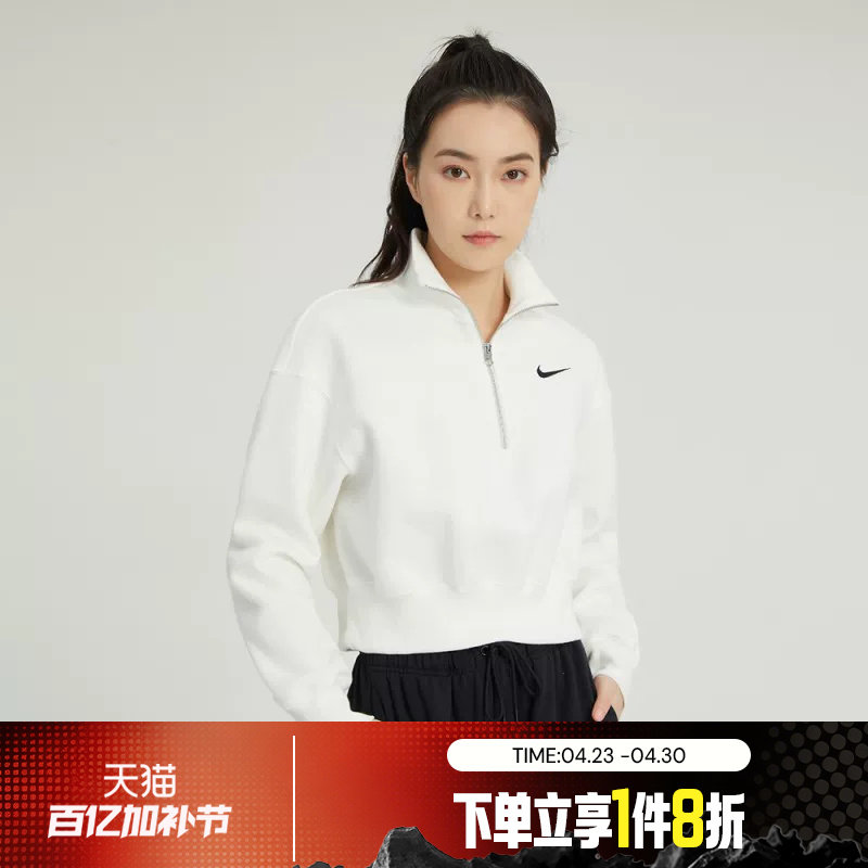 滔搏NIKE耐克女子半拉链短款高领休闲运动套头卫衣DQ5768-133