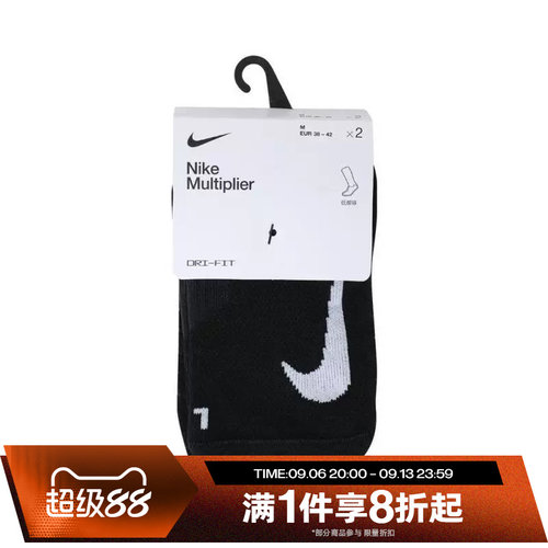 滔搏NIKE耐克男女U MULTIPLIER LOW 2PR休闲袜子CV2617-010