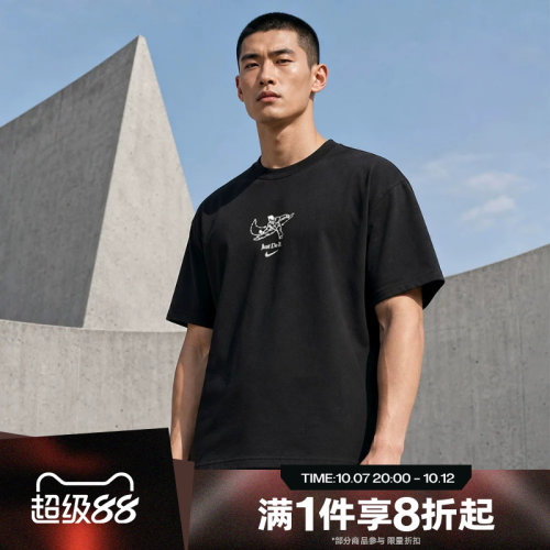 滔搏NIKE耐克男子宽松舒适运动休闲短袖T恤针织衫IV2641-010