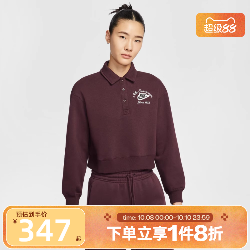 滔搏NIKE耐克女子PHNX COLLARED运动休闲套头衫卫衣IM7487-652