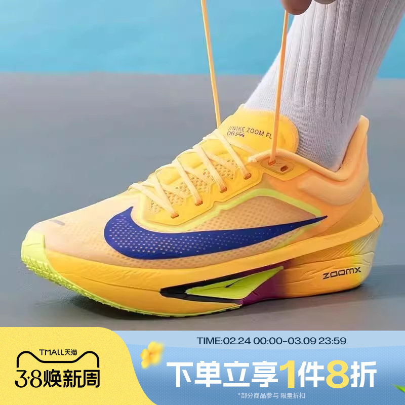 滔搏NIKE耐克男鞋ZOOM FLY 6运动休闲训练跑步鞋FN8454-800