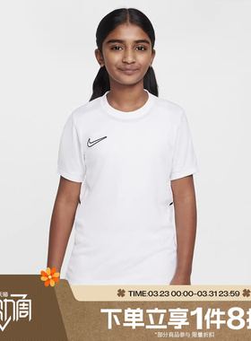 滔搏NIKE耐克大童DF ACD25 TOP SS运动休闲短袖T恤HJ3716-100
