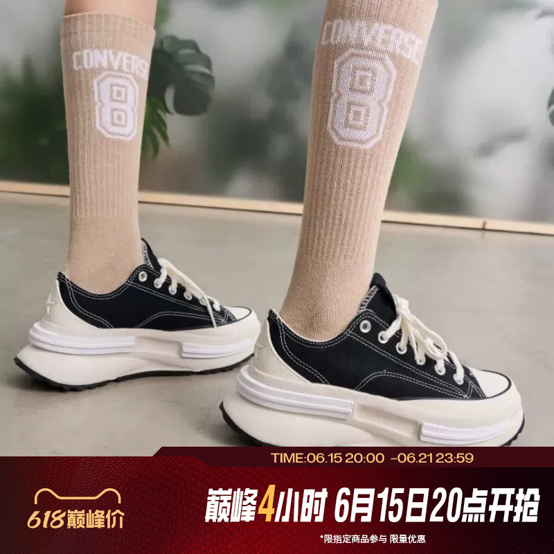 滔搏converse匡威男女鞋Run Star黑白拼接夹心帆布鞋A11489C
