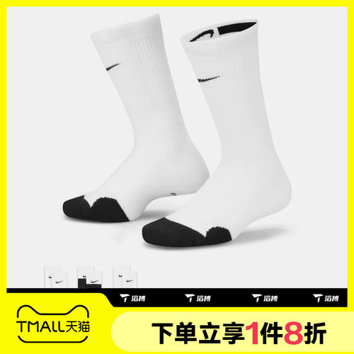 滔搏NIKE耐克大童运动训练健身舒适休闲袜子CW6063-100