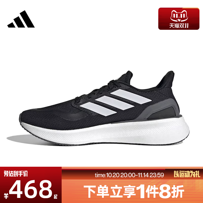 滔搏adidas阿迪男女PUREBOOST5经典百搭运动训练跑步鞋IF9191