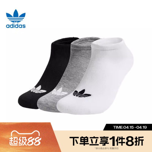 滔搏adidas阿迪三叶草中性抗菌舒适短筒袜三双装JC9286