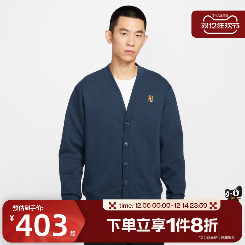 滔搏NIKE耐克男子V领针织开衫纽扣深蓝色休闲上衣外套IM9362-478