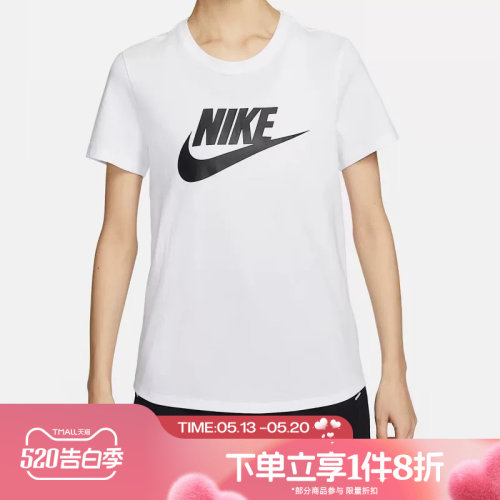 滔搏NIKE耐克女子NSW TEE ESSNTL ICN FTRA短运动T恤DX7907-100
