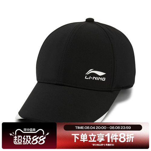 滔搏LI-NING李宁男女遮阳鸭舌帽运动休闲帽子AMYW265-1
