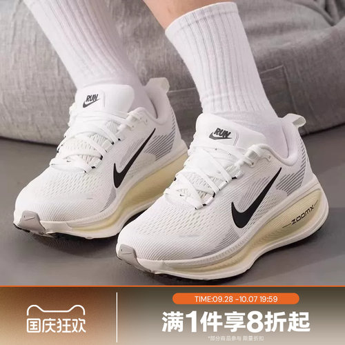 滔搏NIKE耐克男鞋VOMERO 18舒适百搭运动训练跑步鞋HM6803-101