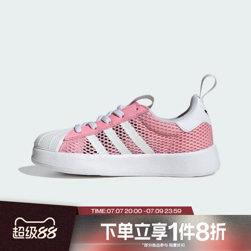 滔搏adidas阿迪达斯三叶草小童鞋SUPERSTAR运动休闲鞋IH7059