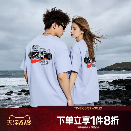 滔搏NIKE耐克男子图案运动全对休闲舒适圆领短袖T恤IR7584-057