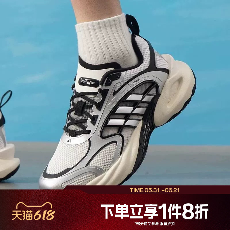 滔搏adidas阿迪达斯男女CLIMACOOL VENTO运动休闲跑步鞋KK1809