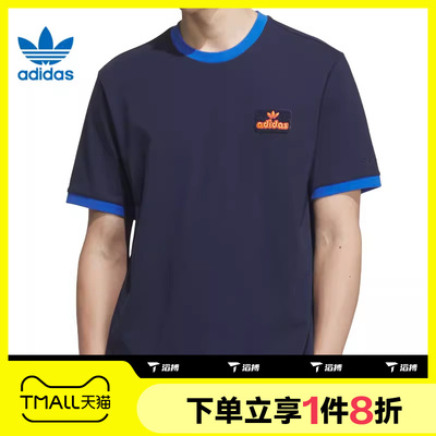 滔搏adidas阿迪达斯三叶草男子运动休闲短袖圆领撞色T恤JX2637