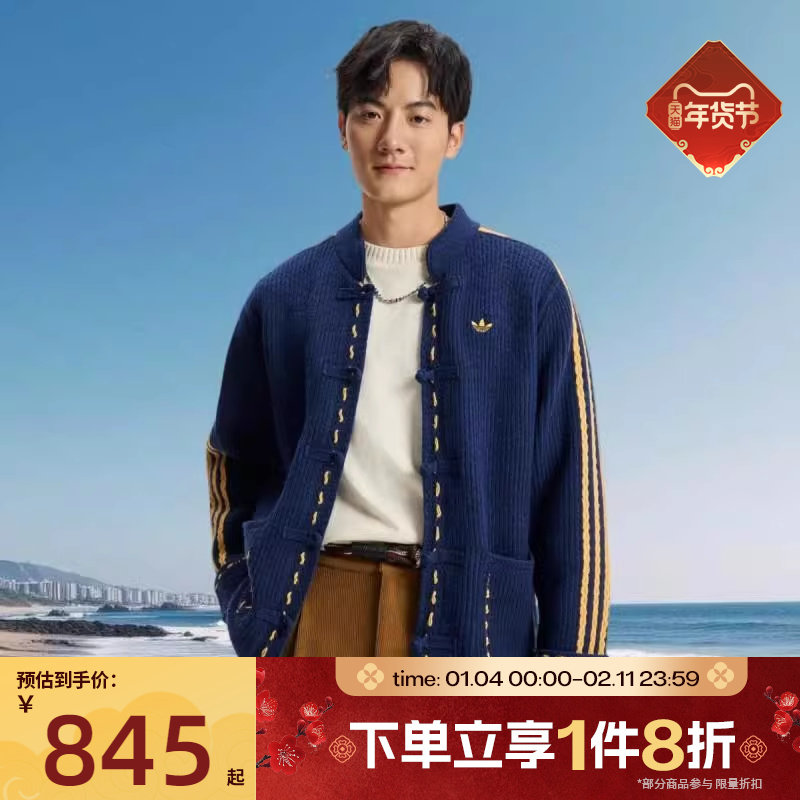 滔搏adidas阿迪达斯三叶草男子新中式宽松运动针织开衫外套KR5064,运动服/休闲服装,运动茄克/外套,淘宝优惠券,粉丝福利购,淘宝优惠卷