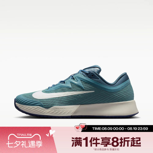 滔搏NIKE耐克男子ZOOM VAPOR PRO 3经典运动休闲网球鞋FZ2161-005