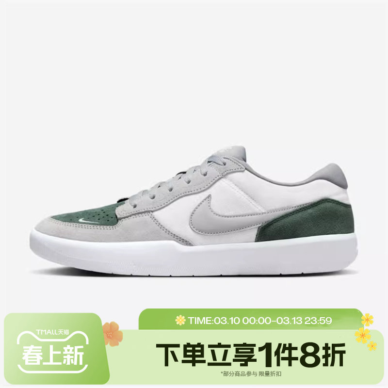 滔搏NIKE耐克男鞋SB FORCE 58低帮复古运动休闲滑板鞋DV5477-105