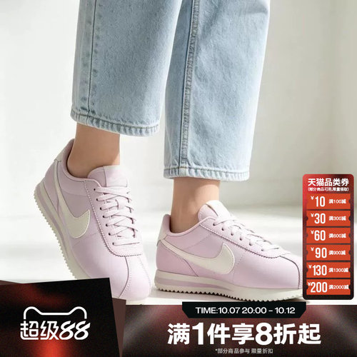滔搏NIKE耐克女子CORTEZ低帮复古百搭运动休闲鞋DN1791-500