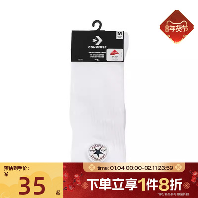 滔搏converse匡威男女训练健身袜运动休闲袜子UC0565-W4H