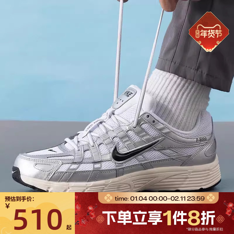 滔搏NIKE耐克男鞋P-6000复古运动休闲鞋CD6404-105