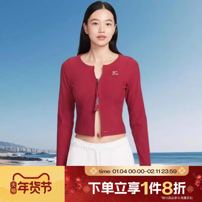 马年限定|滔搏NIKE耐克女子修身薄绒拉链毛线开衫外套IQ3828-613,运动服/休闲服装,运动茄克/外套,淘宝优惠券,粉丝福利购,淘宝优惠卷