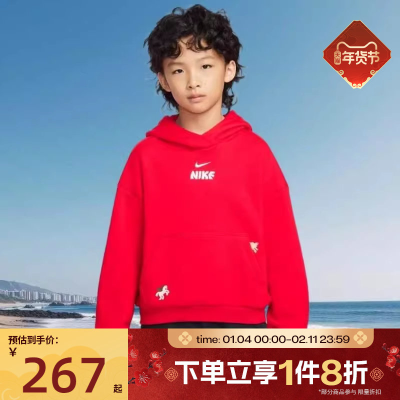 马年限定|滔搏NIKE耐克儿童运动休闲套头衫连帽卫衣IQ3934-657,运动服/休闲服装,运动卫衣/套头衫,淘宝优惠券,粉丝福利购,淘宝优惠卷