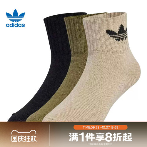 滔搏adidas阿迪达斯三叶草儿童运动舒适休闲袜JW2934