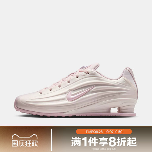滔搏NIKE耐克女鞋SHOX Z气柱运动鞋浅粉色复古跑步鞋IR1222-600