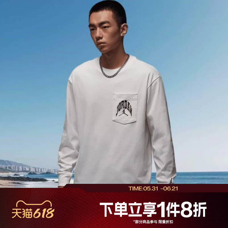 滔搏NIKE耐克男子卫衣飞人Logo简约长袖口袋圆领上衣HV4568-133