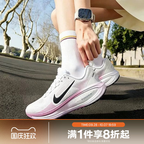 滔搏NIKE耐克女子VOMERO 18运动休闲训练公路跑步鞋HM6804-116