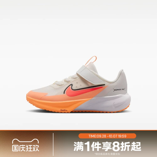 滔搏NIKE耐克小童SONIC FLY (PS)运动休闲训练跑步鞋FZ0016-103