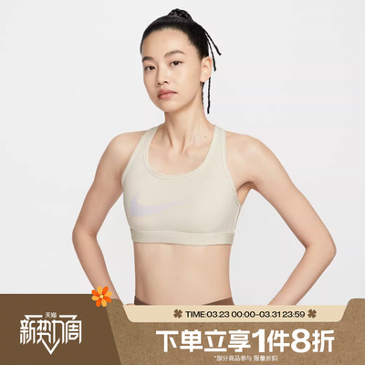 滔搏NIKE耐克女子运动内衣中强度支撑训练文胸BRA背心IO0255-047